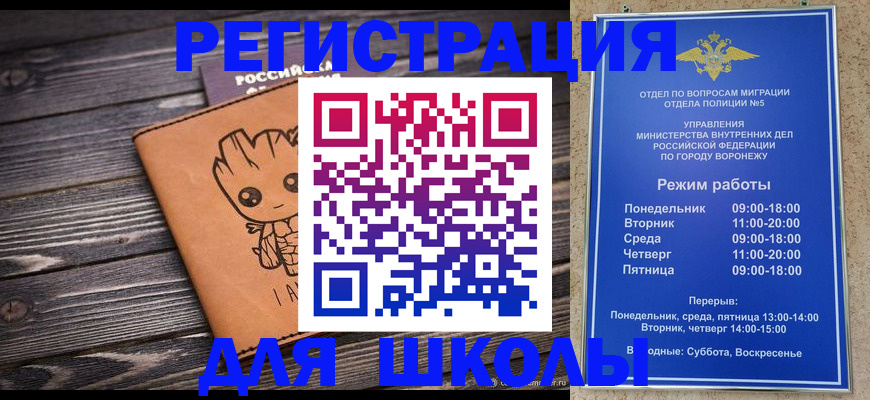 временная регистрация адрес в Шебекино