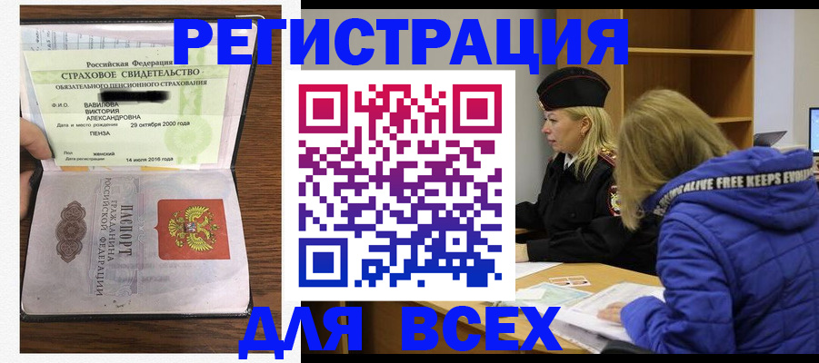 пропишу в квартире в Шебекино