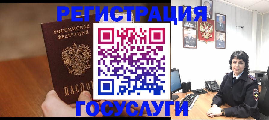 прописка штамп в Шебекино