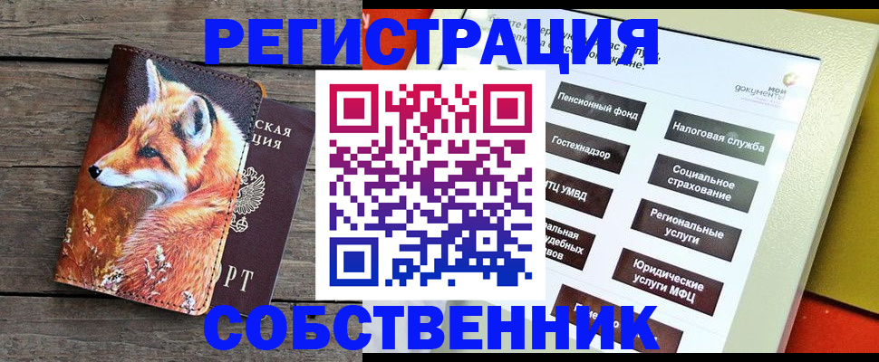 временная регистрация адрес в Шебекино