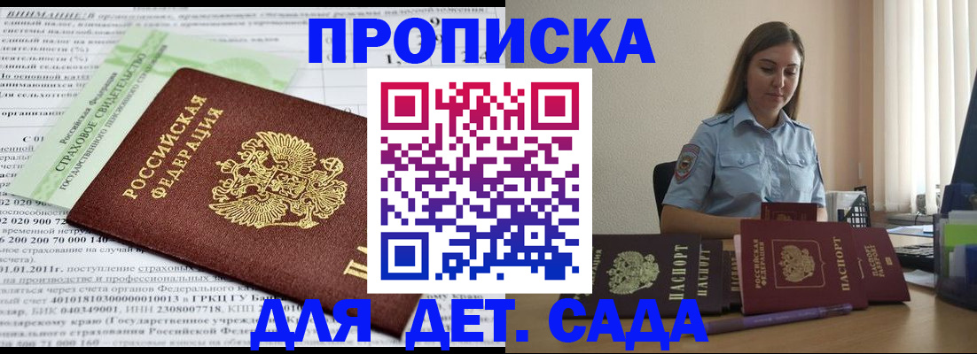 временная регистрация поиск в Шебекино